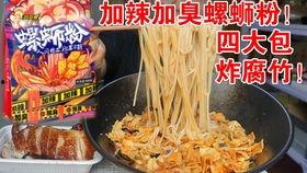 瓜妈和瓜大姐吃螺蛳粉,瓜妈瓜大姐螺蛳粉美食之旅