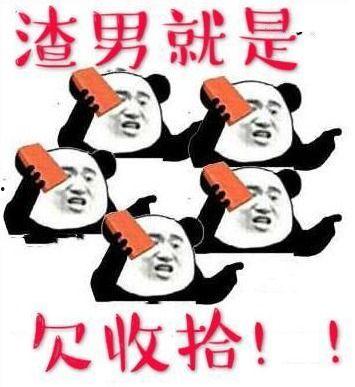 吃瓜看渣男,网络时代的情感观察