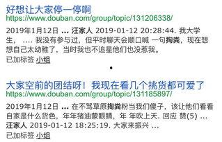 吃瓜人才豆瓣小组,网络舆论场中的“瓜农”众生相