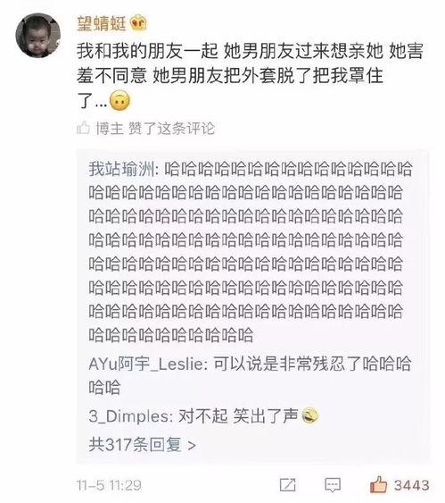 对吃瓜群众评语,揭秘网络舆论场中的众生相