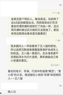 对吃瓜群众评语,揭秘网络舆论场中的众生相