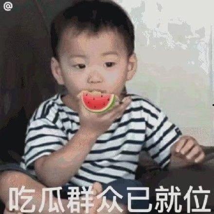 女友在吃瓜表情包,女友的吃瓜表情包趣事