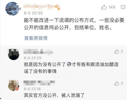 流调信息 吃瓜,一场吃瓜群众的狂欢