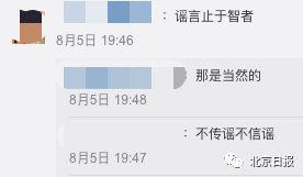 流调信息 吃瓜,一场吃瓜群众的狂欢