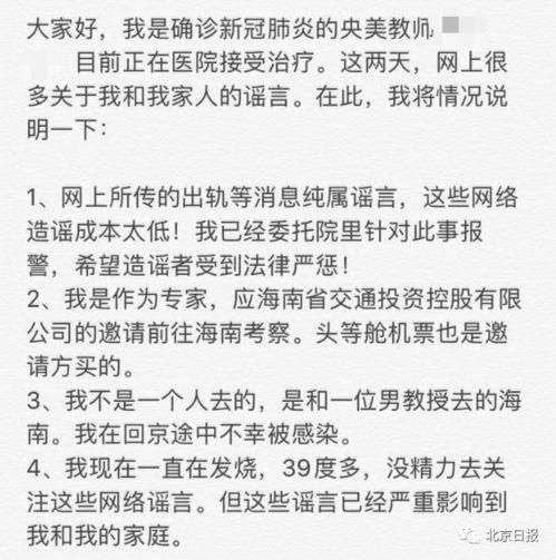 流调信息 吃瓜,一场吃瓜群众的狂欢