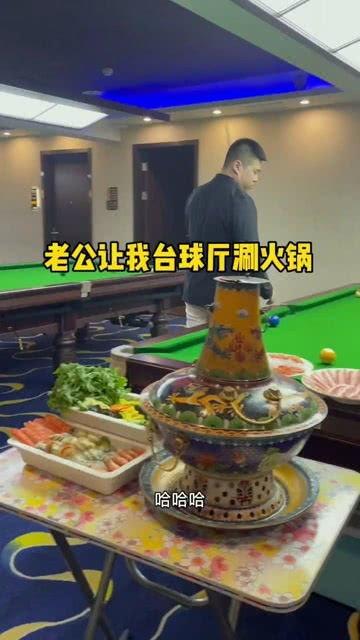 台球室吃瓜