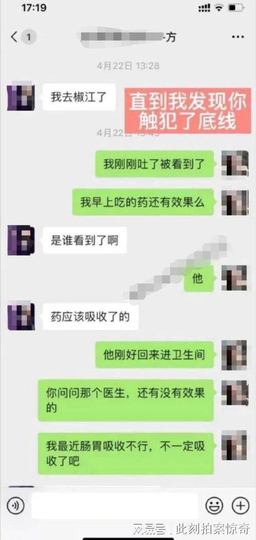 吃瓜聊天记录变态