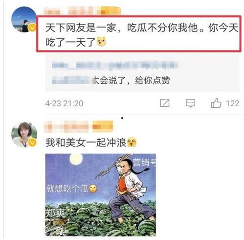 超级吃瓜观众微博,揭秘娱乐圈幕后故事