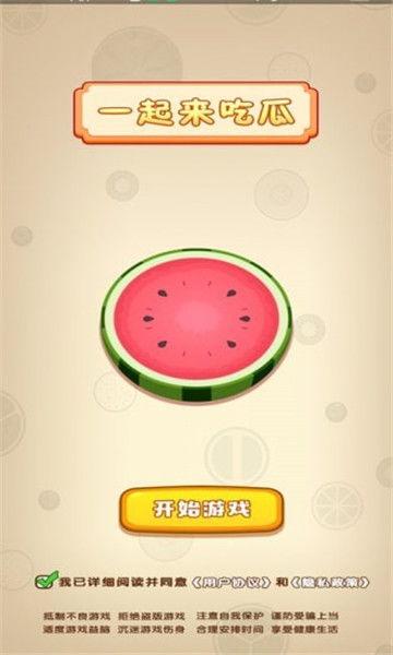 爆笑吃瓜网下载,笑料百出，笑到肚子疼！