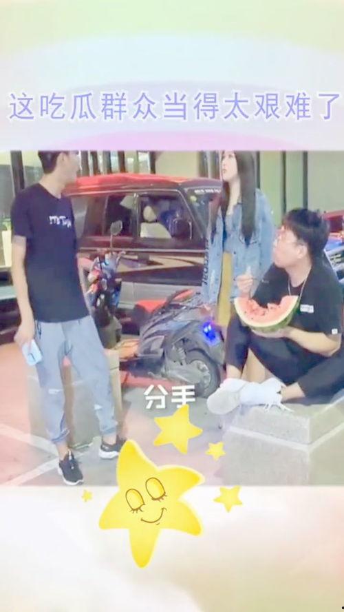 静静当吃瓜