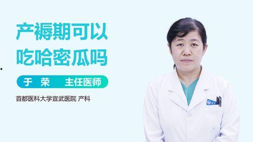 小孩吃哈密瓜发热
